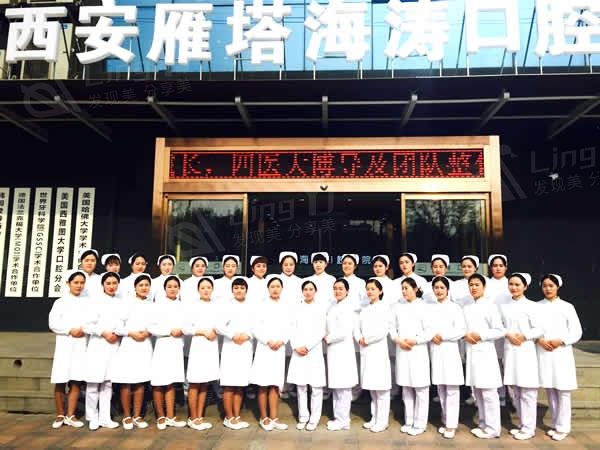 西安海涛口腔医院价格表2025:种牙2500起|矫正10500起|补牙120+