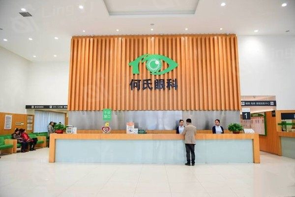 沈阳何氏眼科医院收费价格表来啦！沈阳何氏全飞秒 / 半飞秒近视手术性价比高