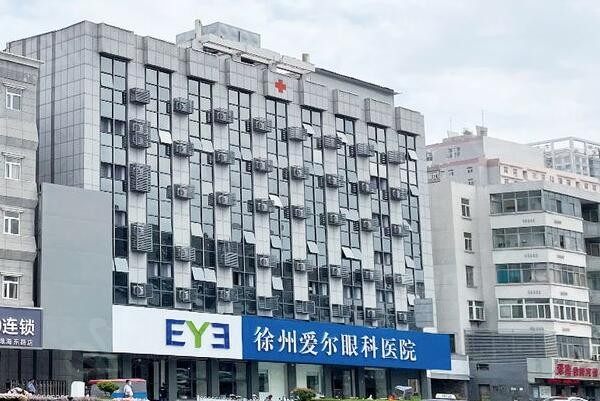 徐州爱尔眼科医院怎么样？正规资质实力强，技术好、口碑佳值得信赖