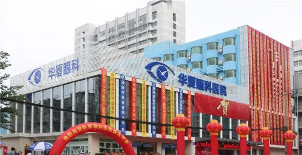 徐州华厦眼科医院怎么样？剖析医院资质与核心技术优势