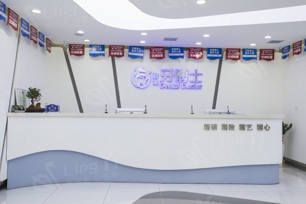 2026长春牙博士口腔收费表查询,补牙/矫正/根管/种牙/洁牙等价格