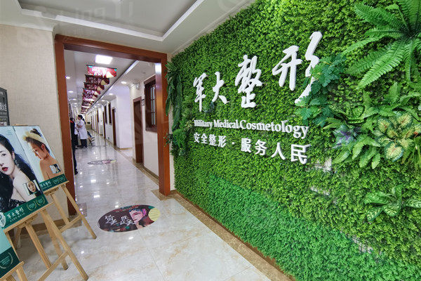 成都军大吸脂收费贵吗？医生技术牛且无隐形消费