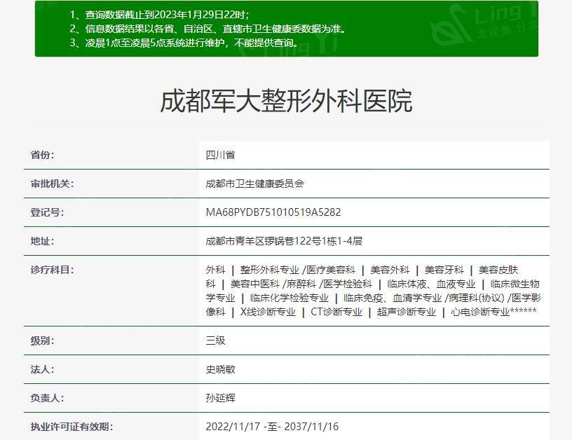 成都军大整形美容医院深度测评，从技术特色到收费详情一篇全了解
