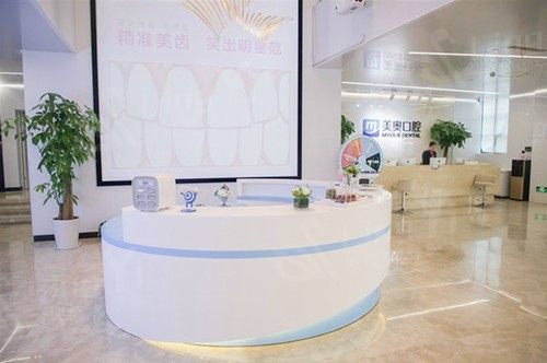 上海种植牙哪家口腔医院比较好？公布排名前五的美奥/维乐/鼎植等种牙技术好