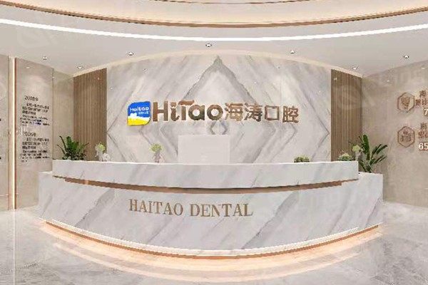 兰州海涛口腔医院种植牙价格：韩国奥齿泰2380元+瑞士ITI 6500元+