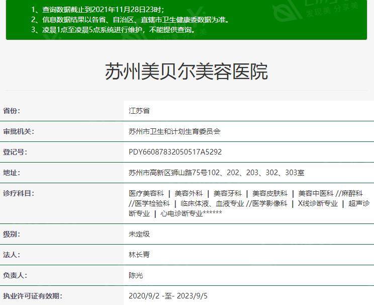 苏州美贝尔美容医院靠谱吗？诊疗流程规范，环境服务舒适，口碑评价佳
