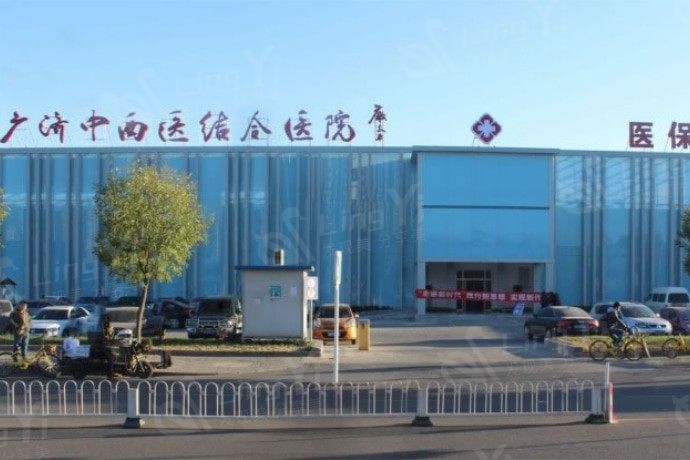 北京广济医院疤痕科