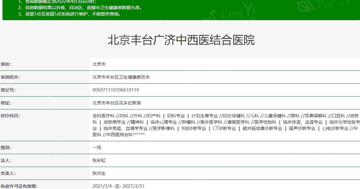 北京广济医院疤痕科价格详情！疤痕修复、淡化等，收费合理效果好！