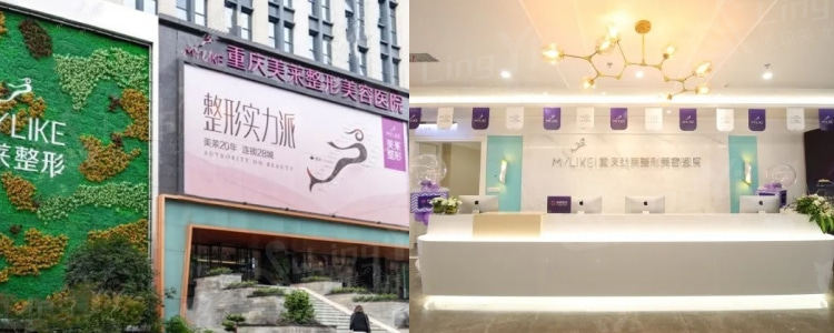 重庆美莱整形美容医院是正规医院吗？多部门审核通过，执业许可完备