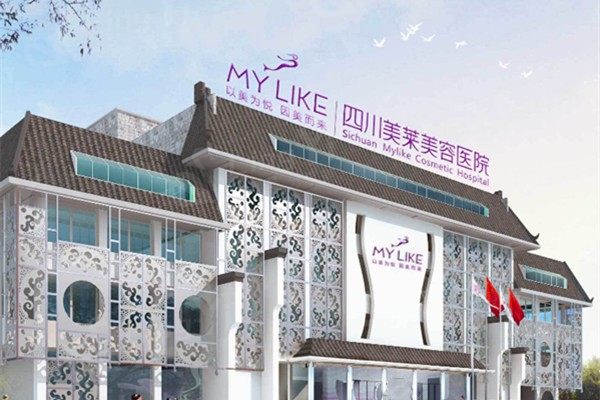 成都美莱整形怎么样？院内口碑赞+医生技术精所以值得信赖