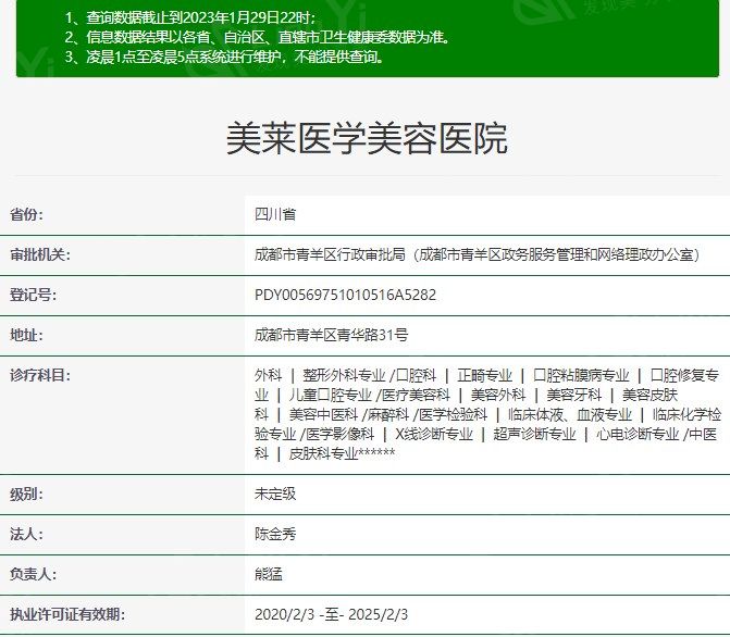 成都美莱整形怎么样？院内口碑赞+医生技术精所以值得信赖
