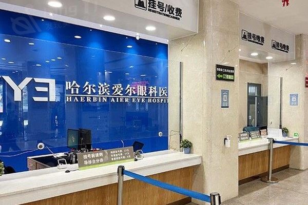 哈尔滨近视费用高吗？全新飞秒、全飞秒、医学验光、眼部检查收费实惠来啦！
