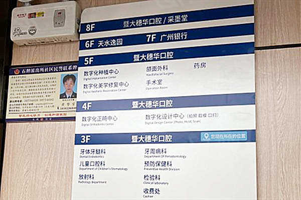 广州穗华口腔门诊连锁口腔正畸自锁托槽价格表2025：国产自锁托槽7000元起，进口自锁托槽10000+ - 高效矫正！