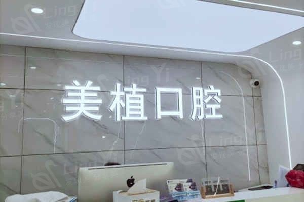 哈尔滨美植口腔医院价格明细：牙齿矫正、牙齿美白、根管治疗、牙冠、检查套餐收费详情