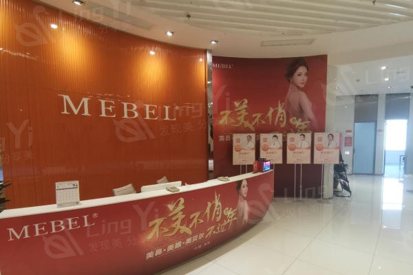 贵阳美贝尔整形医院价格表新鲜出炉：鼻修复10000+吸脂瘦手臂6000+私密整形8000+