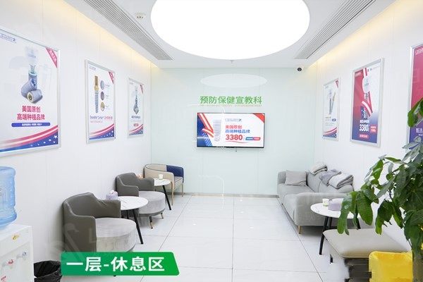 北京英博京植口腔医院 北京英博京植口腔医院