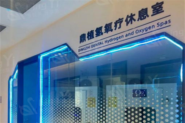 上海鼎植口腔连锁收费标准揭秘！全新！正规可靠服务又好呢！