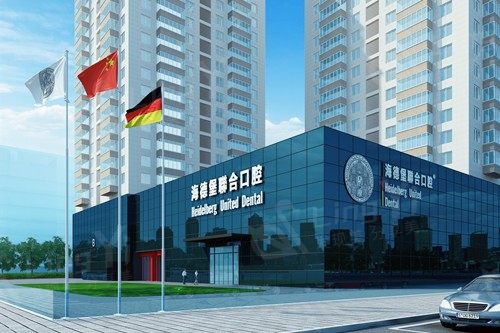 北京海德堡口腔医院2025 价格表曝光：种植牙 2780 元起、矫正 9600 元起、拔牙 180 元起
