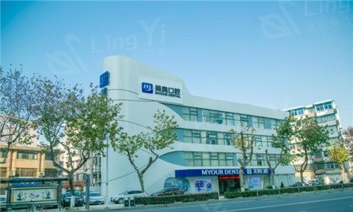南京美奥口腔医院收费详情：种植牙、贴面、检查套餐、拔牙价格，环境舒适