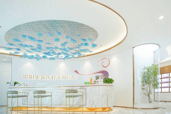2025 贵阳美莱医疗美容医院收费价格表流出：隆鼻/双眼皮/皮肤管理/开眼角超低价！