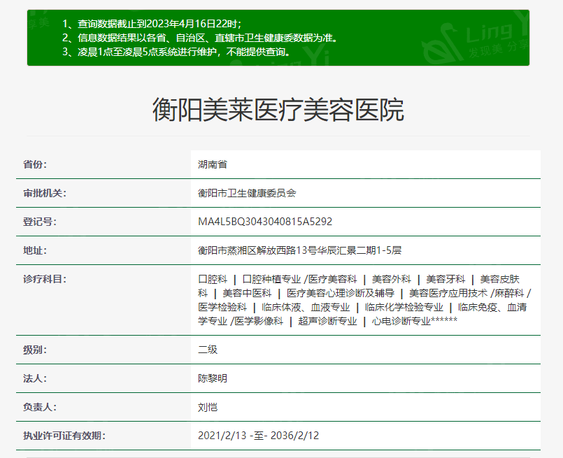 衡阳美莱医疗美容医院收费标准是怎样的？查看热门医美项目价目表