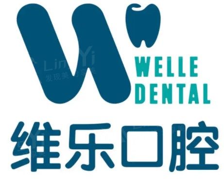 上海维乐口腔连锁口碑咋样？资质正规看牙技术好收费透明无隐形消费
