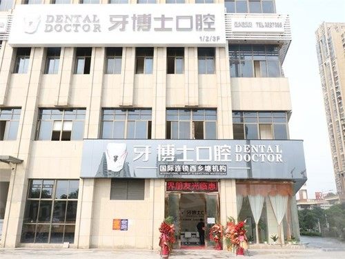 南宁牙博士口腔全新收费价目表：种植牙矫正假牙价格不贵技术好