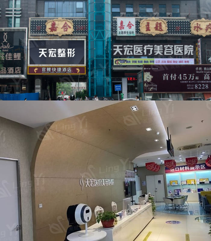 石家庄天宏医疗美容医院价格表：隆鼻3000元起/吸脂5000元起/双眼皮修复8000元起价格不高口碑好