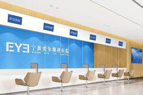 探访宁波爱尔光明眼科医院正规吗？患者真实口碑及诊疗环境评测