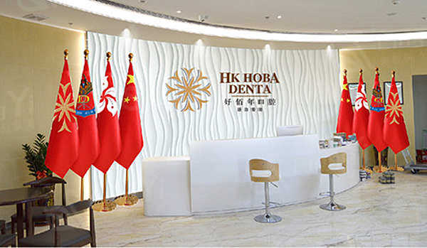 东莞好佰年口腔收费标准如何？真实价格透明，口碑可靠环境宜人啦！