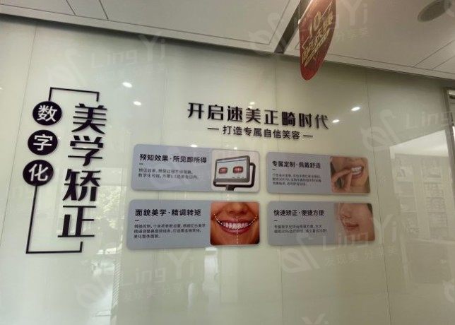 全新深圳诺德口腔门诊部收费标准揭秘 全瓷牙1199+活动义齿580+ 价格透明无隐形消费  