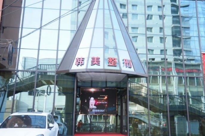 兰州韩美整形门诊部口碑好不好？通过医生技术和服务体验分析其是否可靠口碑佳！