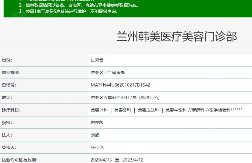兰州韩美整形门诊部口碑好不好？通过医生技术和服务体验分析其是否可靠口碑佳！