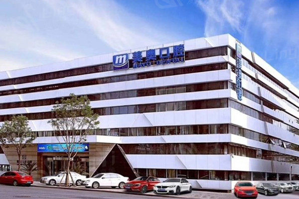 天津美奥口腔医院费用一览：牙齿矫正、补牙、牙冠、儿童齿科价格经验多