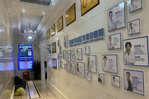 海口华美医学美容医院收费标准调整：隆鼻5000元起/双眼皮2800元起/面部提升7000元起/拉皮手术20000元起性价比高技术好