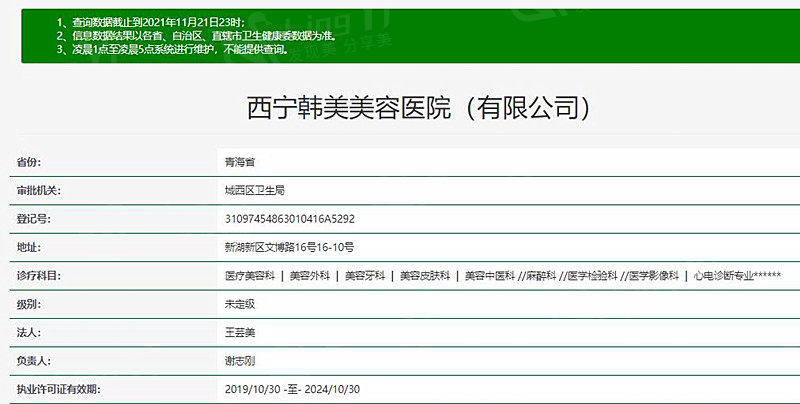 西宁韩美整形医院2025价格速览：隆鼻5500+自体脂肪丰胸38000+祛斑5000+