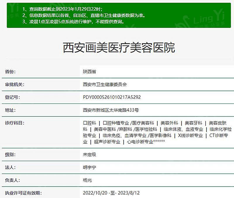 西安画美整形医院正规吗?技术精,口碑好,收费不坑人,医生负责!