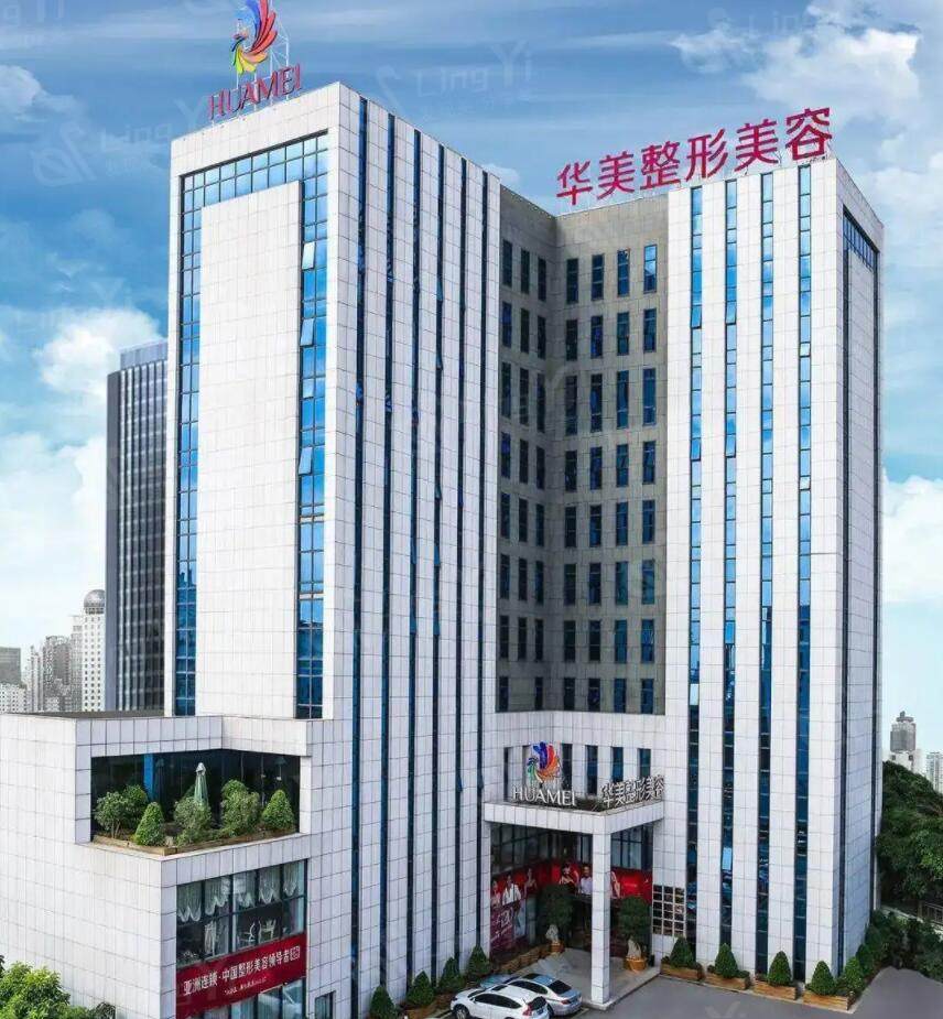 广西南宁华美整形医院价格表来袭！植发、植发加密等，价格合理更靠谱！