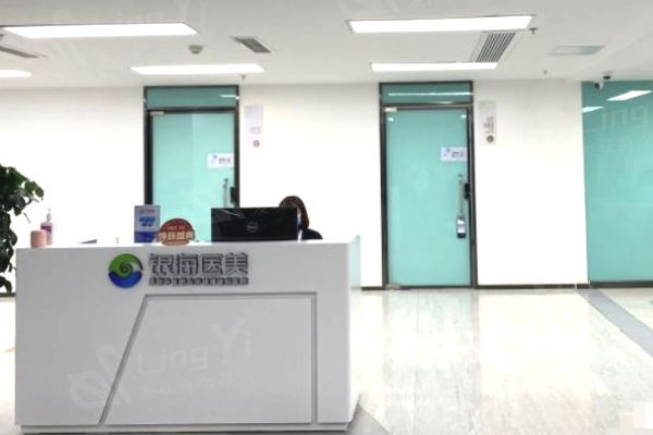 成都中医大银海医院整形科多少钱？快来了解这家口碑可靠、无隐形消费医院的新价格
