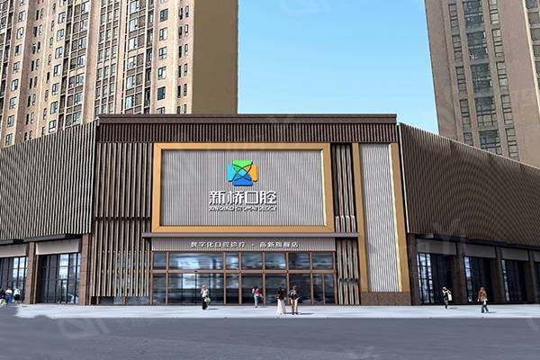 成都新桥口腔医院费用一览：正畸、牙冠、贴面、牙周治疗价格，在武侯区有优势