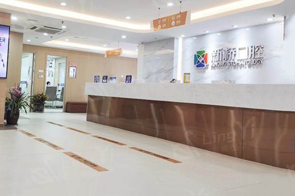 成都新桥口腔医院费用一览：正畸、牙冠、贴面、牙周治疗价格，在武侯区有优势