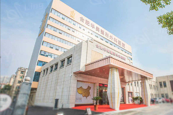 合肥华美整形医院隆鼻收费价目表？鼻修复 / 鼻翼缩小 / 假体隆胸项目口碑爆棚