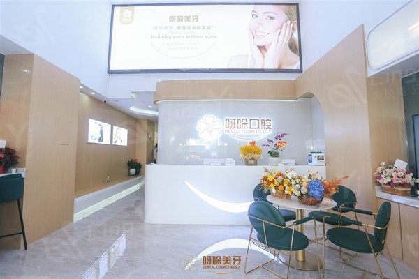 福建漳州呀哚口腔儿童口腔涂氟价格表2025：儿童涂氟100元起 - 预防龋齿！