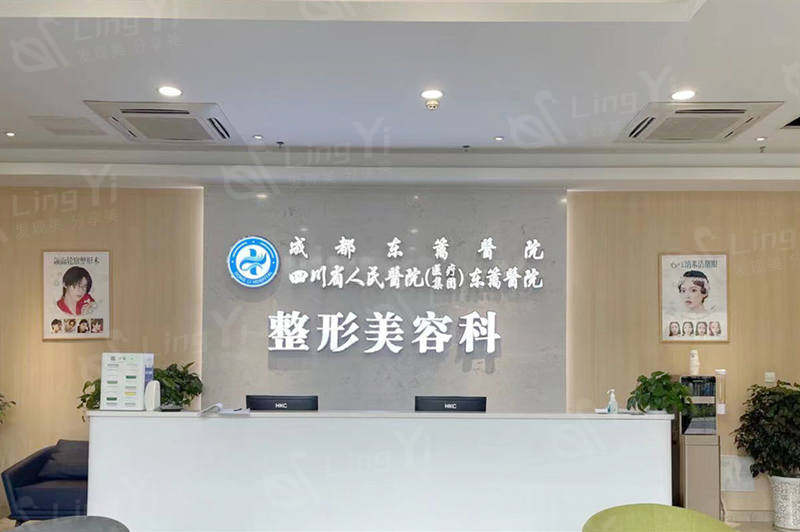 盘点成都东篱医院磨骨手术价格详情：下颌角40000+颧骨颧弓32000+价格合理