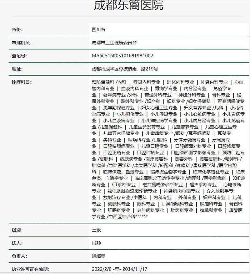 盘点成都东篱医院磨骨手术价格详情：下颌角40000+颧骨颧弓32000+价格合理