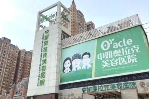长春奥拉克医学美容医院微整收费贵吗？查实价格合理且口碑好