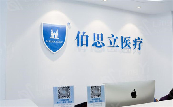 上海伯思立医疗美容收费贵吗？揭秘其多项目合理价格表