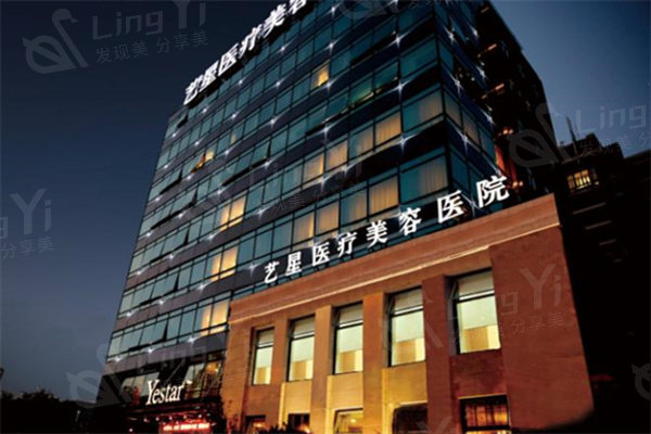 上海艺星整形医院收费标准公开：看看隆鼻 / 隆胸 / 双眼皮价格几何