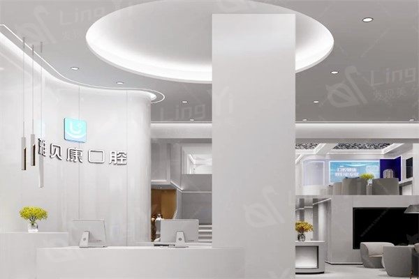 湖南雅贝康口腔连锁2025拔牙价格表，阻生智齿580元起真实吗？
