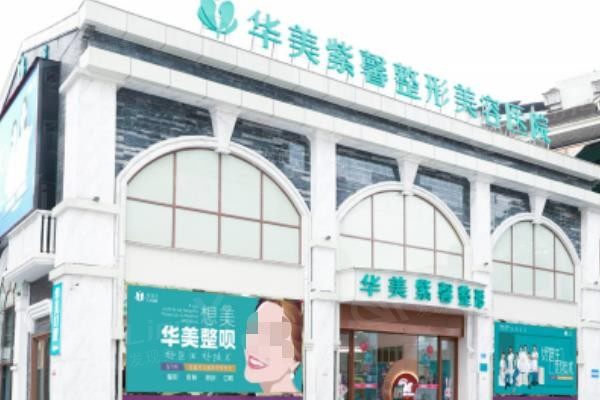 重庆整形哪家靠谱?松山整形医院等和星荣整形等技术实力圈粉无数 重庆整形哪家靠谱?松山整形医院等和星荣整形等技术实力圈粉无数